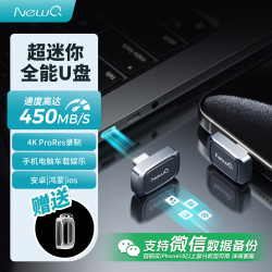 NEWQ Type-C手机u盘 读写速450MB/s 适用车载哨兵模式U盘迷你小巧 电脑平板通用高速
