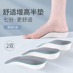 邦尼世家 增高鞋垫女男隐形内增高半垫小个子增高运动鞋鞋垫后跟垫