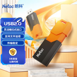 朗科 64GB USB2.0 U盘UA92 车载电脑两用闪存盘 橙黑色推拉 投标专用软件加密U盘