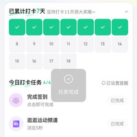 挑好物逛京东