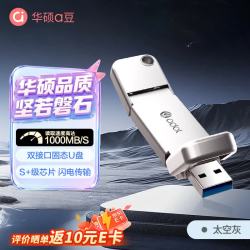 华硕 a豆高速固态U盘 USB3.2Gen2手机电脑双接口 读1000MB/s手机U盘大容