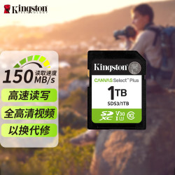 金士顿 1TB SD存储卡 U3 V30 相机内存卡 sd卡大卡 高速连拍 读速1