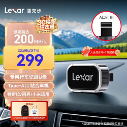 雷克沙 64GB USB3.2 行车记录车载U盘A50V 哨兵模式循环录像 小米小鹏特斯