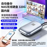 品英 无线移动硬盘NAS家庭存储器个人私有云盘家用全家网络主机手机扩容照片相册文件同步备份远程共享服务器