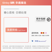 移动端：辛鹿咖啡 辛鹿臻选 糖心荔枝 瑰夏SOE 埃塞俄比亚意式精品咖啡豆250g/500g