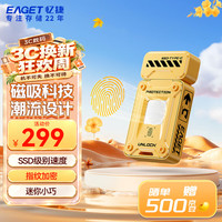 忆捷 固态U盘128GB读速高达560MB/S USB3.2 Type-c指纹加密手机U