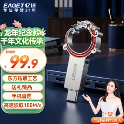 忆捷 128GB Type-C USB3.2 手机U盘 CU95高速全金属迷你双接口办公