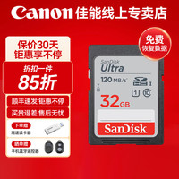 佳能 相机内存卡相机储存卡适用单反微单sd卡佳能r50 r7 r8 r10 r6 r50v r100