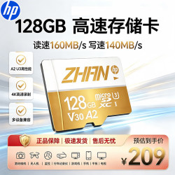 惠普 128GTF卡适用大疆pocket3 action4、5 影石 gopro 专业运动相机