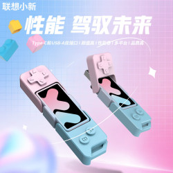 联想 小新512GB USB3.2 Type-C双接口手机电脑两用移动U盘 读550M