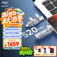 爱国者 2TB 固态U盘 双接口手机电脑两用U盘 Type-C/USB3.2 读速高达52