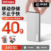 联想 ThinkBook移动固态硬盘1t 读速550MB/s USB3.2/Typ