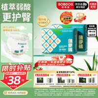巴布豆 新菠萝拉拉裤 XXXXL码 60片
