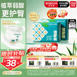 巴布豆 新菠萝拉拉裤 XXXXL码 60片