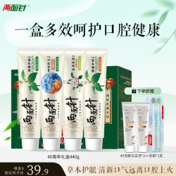 两面针 40周年两面针中药牙膏4支共440g