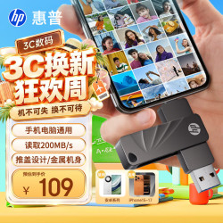 惠普 64GB Type-C USB3.2手机U盘762C 读速至高260MB/s 金属旋转双接口固态