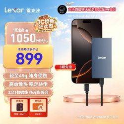 雷克沙 1TB 蓝色Type-c USB3.2 移动固态硬盘(PSSD) ES3 读速1