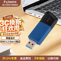 金士顿 u盘 USB3.2/Gen 1 高速哨兵车载行车记录仪闪存优盘学生送老师