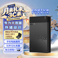 忆捷 移动硬盘2t/3t/4t/6t/8t大容量 桌面存储 高速传输 手机电脑通用 3.