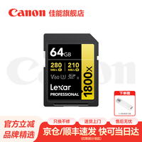 佳能 相机专用储存卡v60sd卡 相机内存卡 4K视频SD大卡 UHS-II佳能存储卡 佳能相机专用6