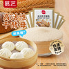 展艺 烘焙原料 干酵母 5g*20 高活性耐高糖面包馒头包子用发酵粉
