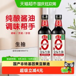 海天 零添加 特级 0金标生抽