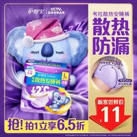 护舒宝 考拉安睡裤  L 4片