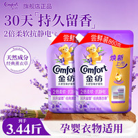 清洁收纳：金纺 薰衣草柔顺剂衣物护理剂持久留香柔软抗静电温和亲肤护衣家用 金纺薰衣草衣物护理剂