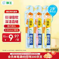 狮王 小狮王儿童牙刷*3婴儿细毛软毛牙刷 呵护乳牙颜色 儿童牙刷3支