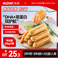 美威 高蛋白三文鱼鸡胸肉肠 200g