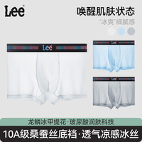 Lee 10A抑菌凉感冰丝无痕平角内裤 白色+浅灰+浅蓝 3条装 3XL