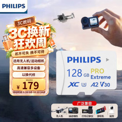 飞利浦 128GB 存储卡适用大疆Pocket3/4内存卡高速action6/5pr