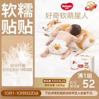 好奇 软萌星人柯基裤拉拉裤 XXXXL 22片 20kg以上