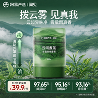 网易严选 车载香膏 云雾杯 160g
