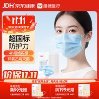 维德 一次性医用外科口罩 10片*10包 蓝色 中号
