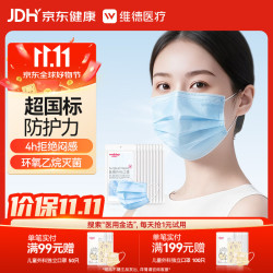 维德 一次性医用外科口罩 10片*10包 蓝色 中号