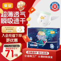 宜婴 新梦想家全包臀婴儿小内裤 2XL 56片 拉拉裤