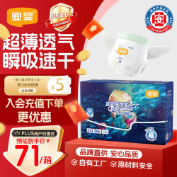 宜婴 新梦想家全包臀婴儿小内裤 2XL 56片 拉拉裤