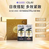 玉兰油 七重多效修护霜套装  50g