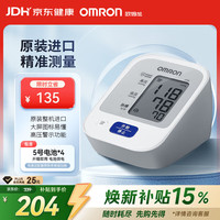 欧姆龙 J710 上臂式血压计