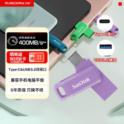 闪迪 512GB Type-C USB3.2 手机U盘DDC3紫色 读速高达400MB/