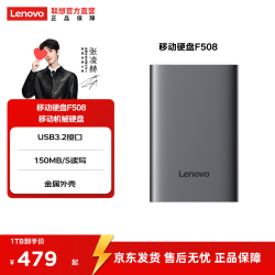 联想 移动硬盘2.5英寸机械硬盘轻薄高速传输1tb 外置笔记本电脑手机存储2tb 文件