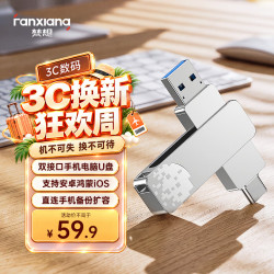 梵想 64GB USB3.2 Type-c双接口U盘F372 读速150MB/s