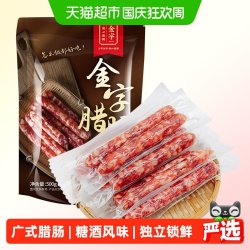 金字 腊肠 500g