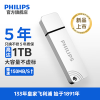 飞利浦 大容量U盘 TypeC双接口USB3.0电脑手机两用 高速传输读写 办公学生专用优盘 金属材质
