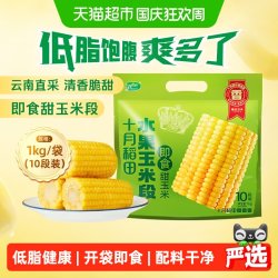 十月稻田 开袋即食 水果玉米段