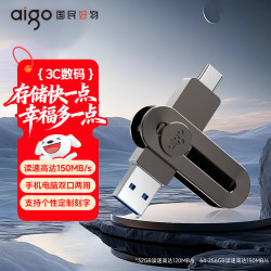 爱国者 u盘 U380 手机电脑两用Type-c双接口高速USB3.2适用安卓苹果通用 定