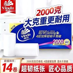 维达 卷纸超韧2000克大卷无芯实芯卷纸家用批发卫生纸实惠厕所