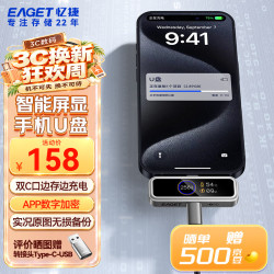 忆捷 i30pro 128GB USB3.0 type-c 苹果安卓手机U盘大容量 PD