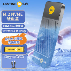 LASTINGIN M.2 NVMe固态硬盘盒Type-C USB3.2移动硬盘盒 外接苹果15外置笔记本SSD硬盘